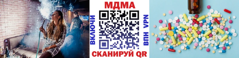 МДМА Molly  Купить закладки  Заволжье 