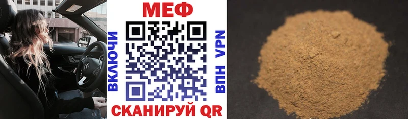 МЕФ mephedrone  Заволжье 