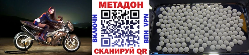Купить закладки  Заволжье  Метадон кристалл 
