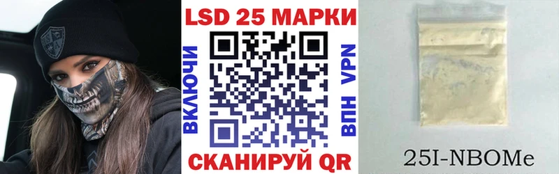 Марки 25I-NBOMe 1500мкг  Купить  Заволжье 
